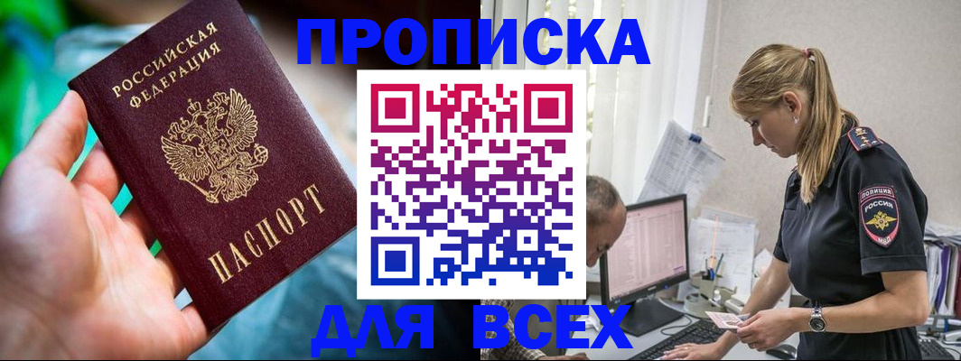 временная регистрация гарантия в Щёлкино