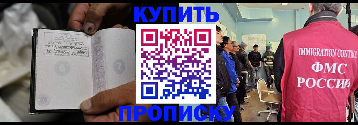 прописка иностранных граждан в Щёлкино