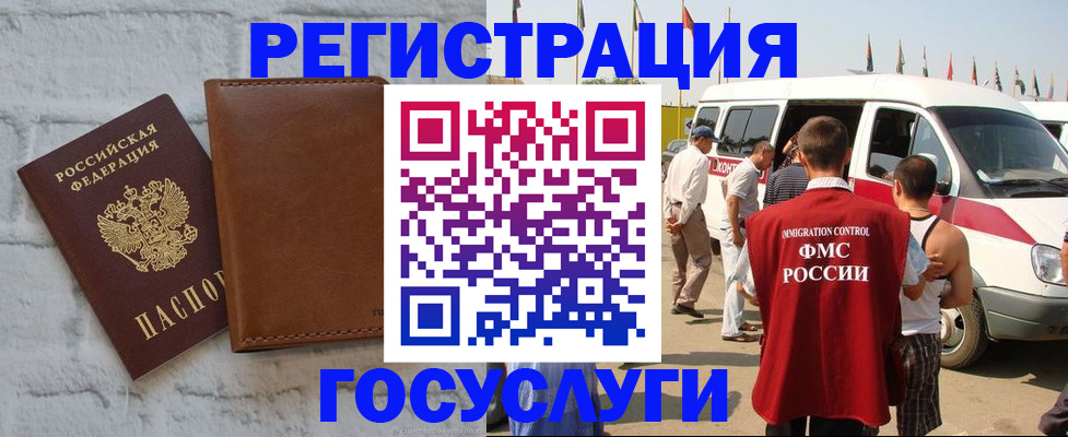 временная регистрация 2025 в Щёлкино