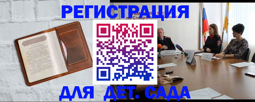временная прописка в Щёлкино