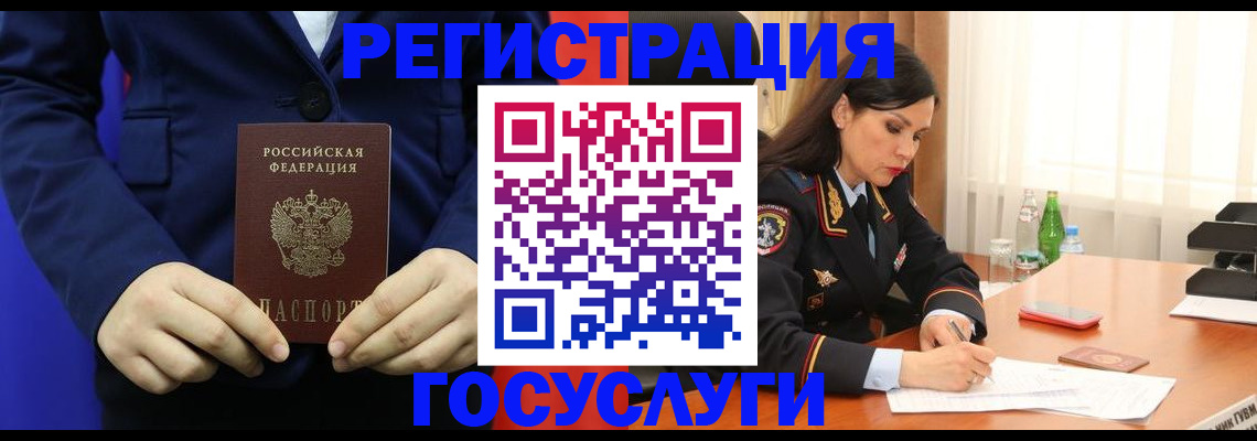 временная регистрация законно в Щёлкино