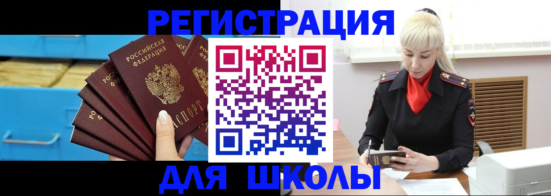 прописка иностранных граждан в Щёлкино