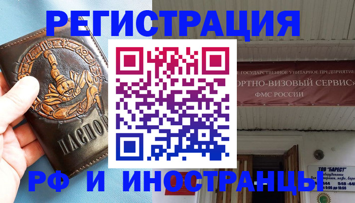 прописка поиск в Щёлкино