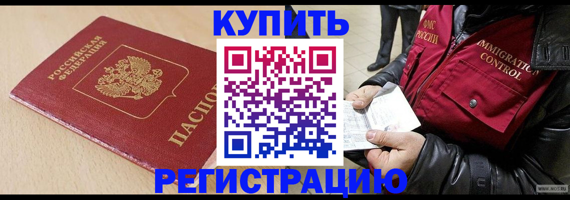прописка паспорт в Щёлкино