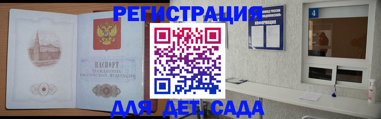 прописка от собственника в Щёлкино