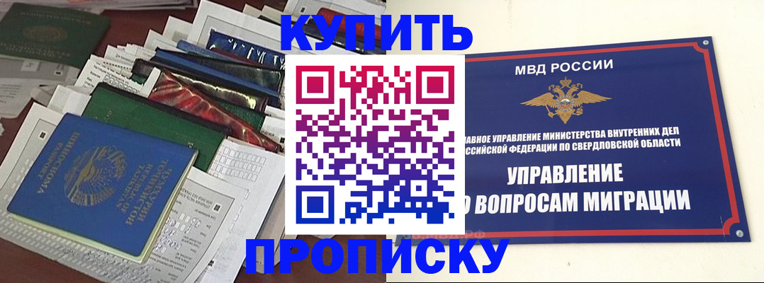 временная регистрация собственник в Щёлкино